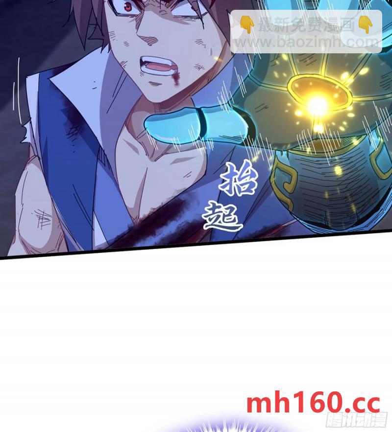 僞仙 - 08- 舊神之力(2/3) - 5