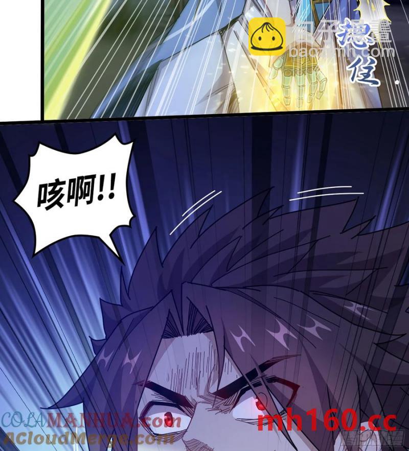僞仙 - 08- 舊神之力(2/3) - 7