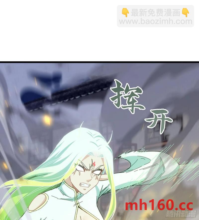 僞仙 - 08- 舊神之力(2/3) - 6
