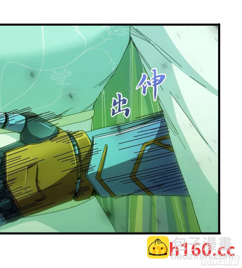 僞仙 - 08- 舊神之力(2/3) - 1