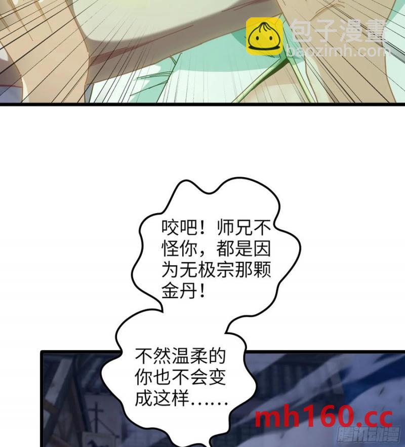 僞仙 - 08- 舊神之力(2/3) - 6