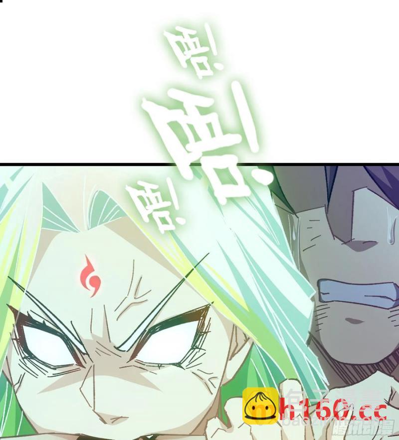 僞仙 - 08- 舊神之力(2/3) - 8