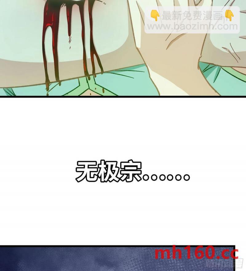 僞仙 - 08- 舊神之力(2/3) - 1