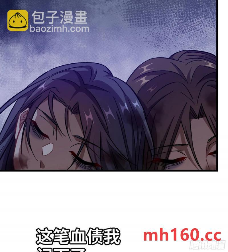 僞仙 - 08- 舊神之力(2/3) - 2