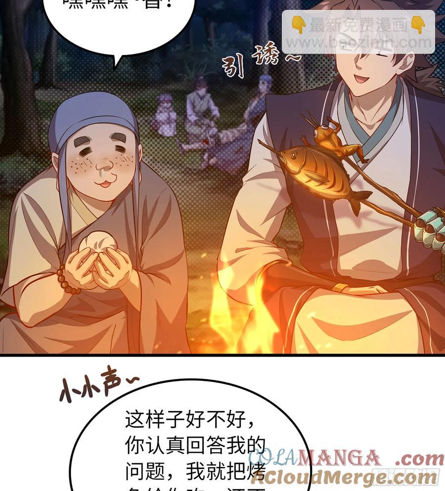 15- 天藏宗(1/2)-第16话