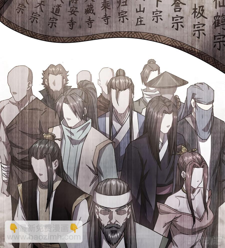 15- 天藏宗(1/2)-第16话