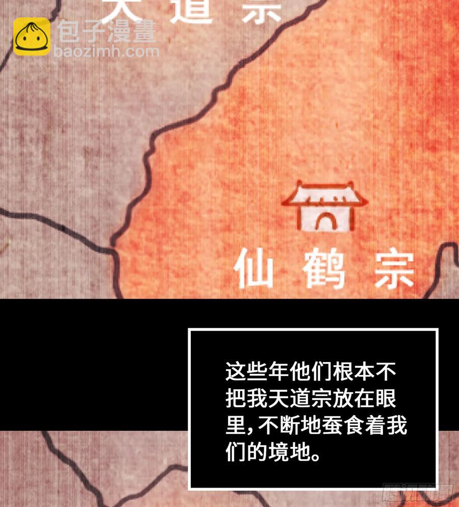 15- 天藏宗(1/2)-第16话