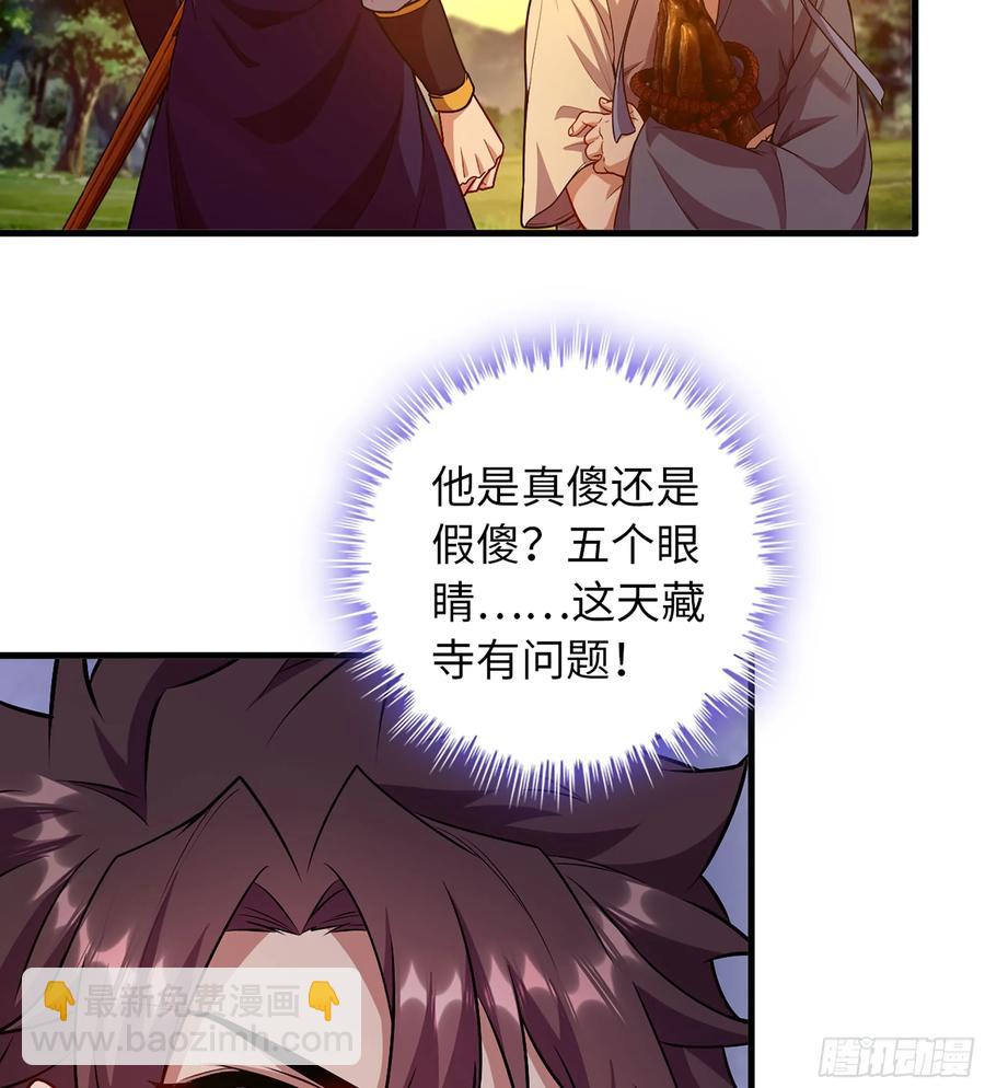 15- 天藏宗(1/2)-第16话