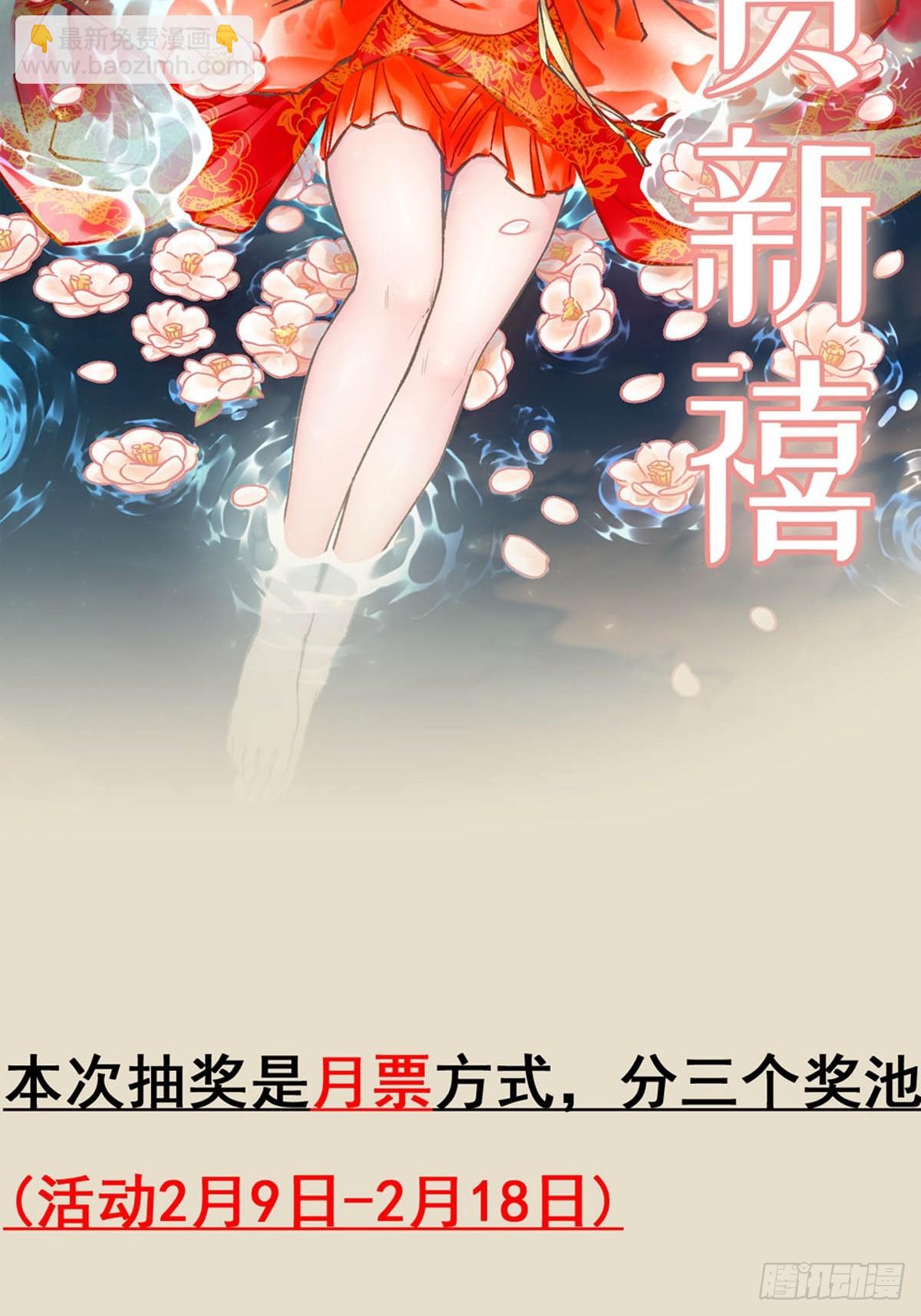 连更抽奖福利来啦~-第14话