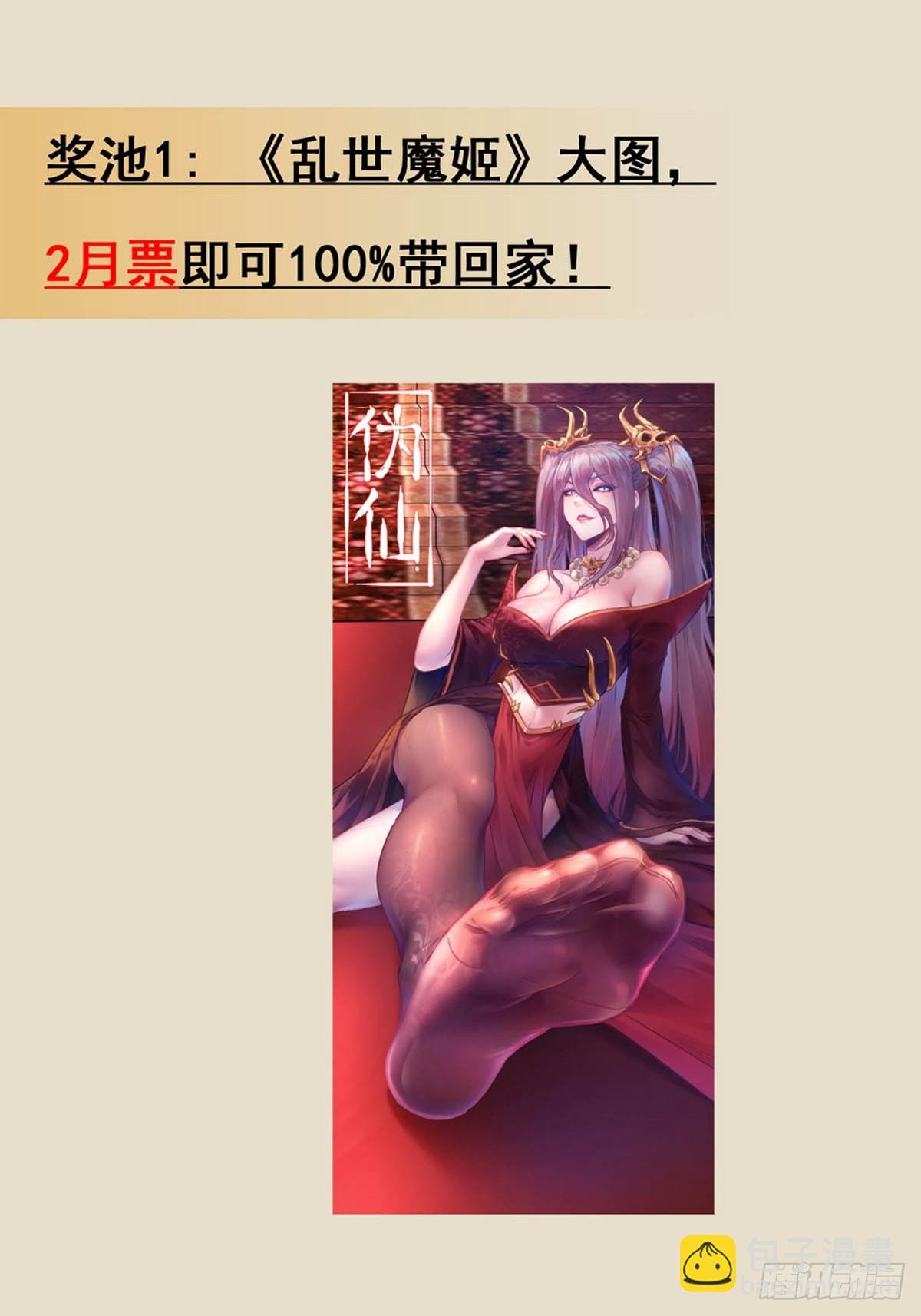 连更抽奖福利来啦~-第14话