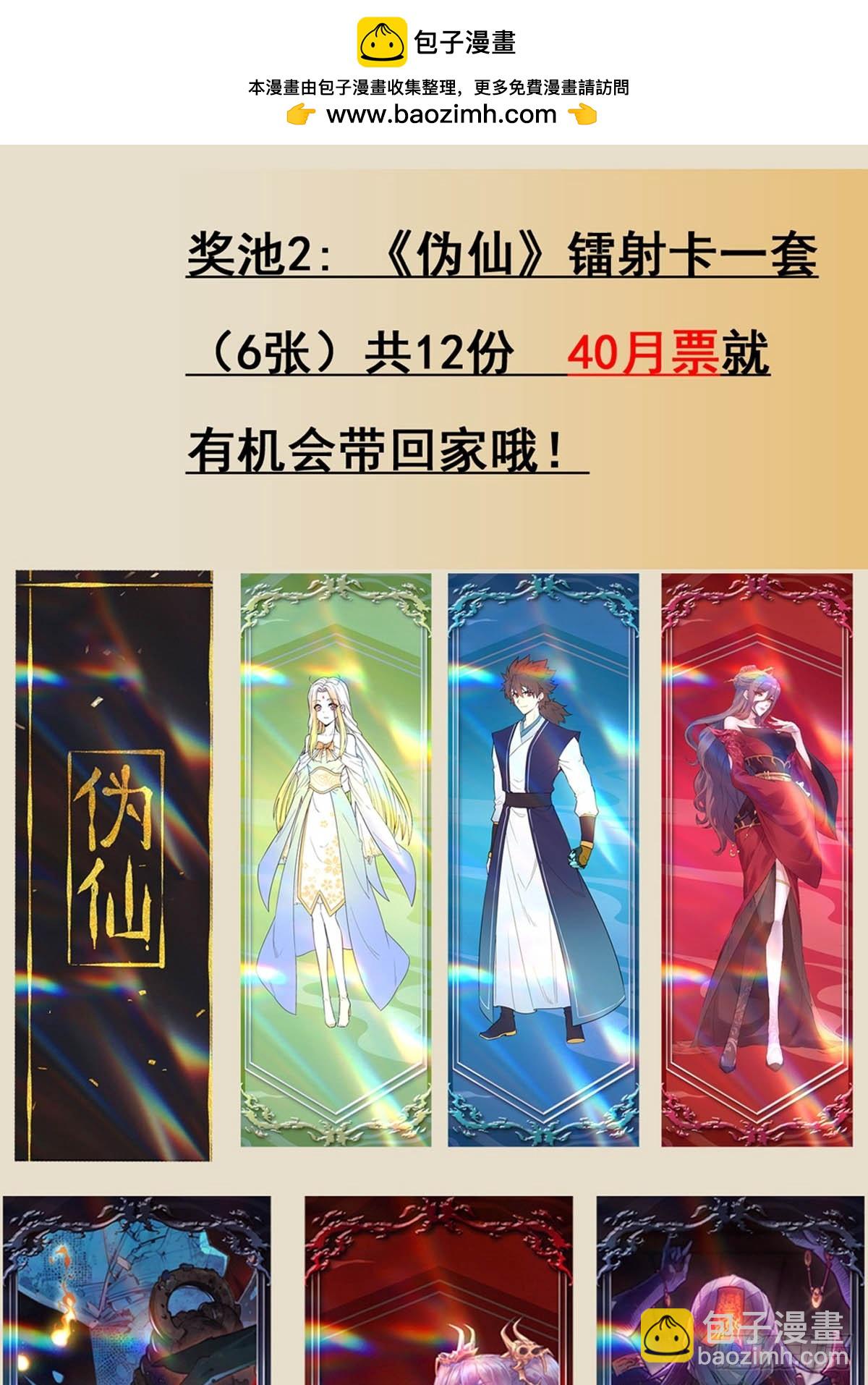 连更抽奖福利来啦~-第14话