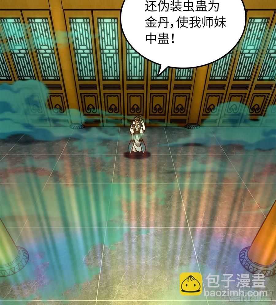 18- 镜花水月(1/3)-第20话