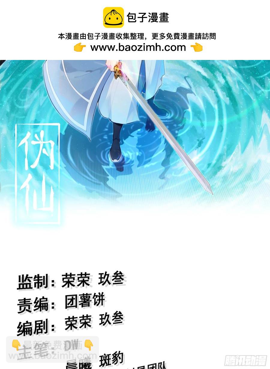 18- 镜花水月(1/3)-第20话