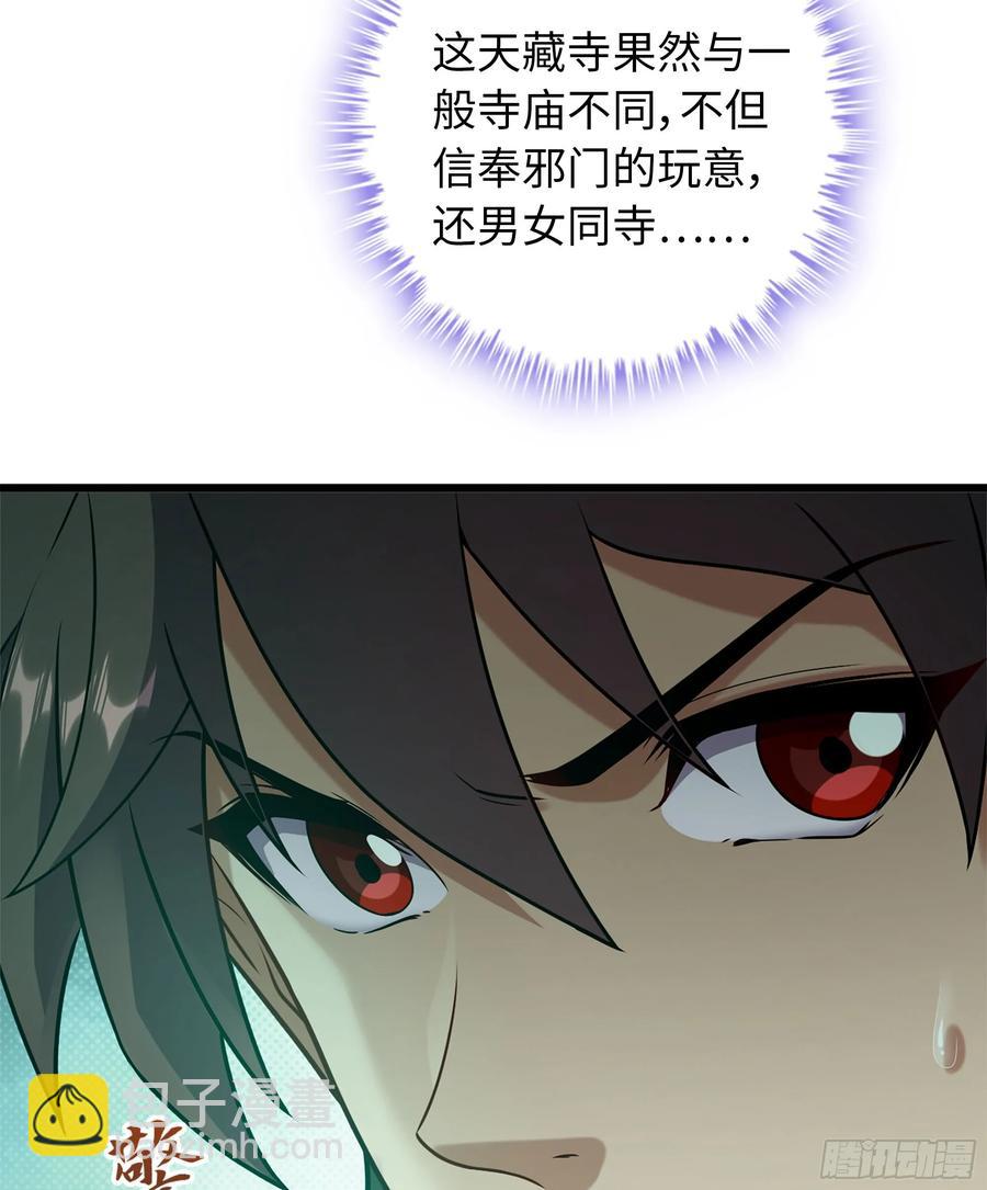 18- 镜花水月(1/3)-第20话