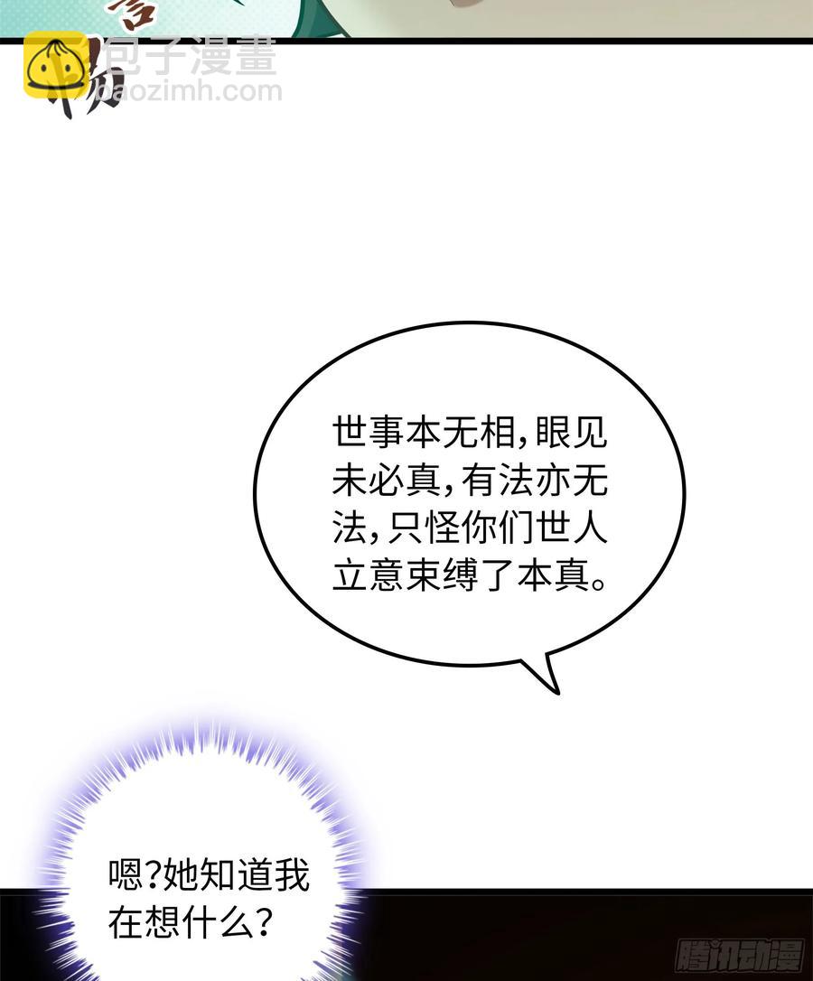 18- 镜花水月(1/3)-第20话