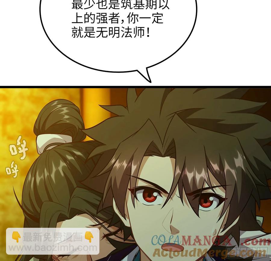 18- 镜花水月(1/3)-第20话