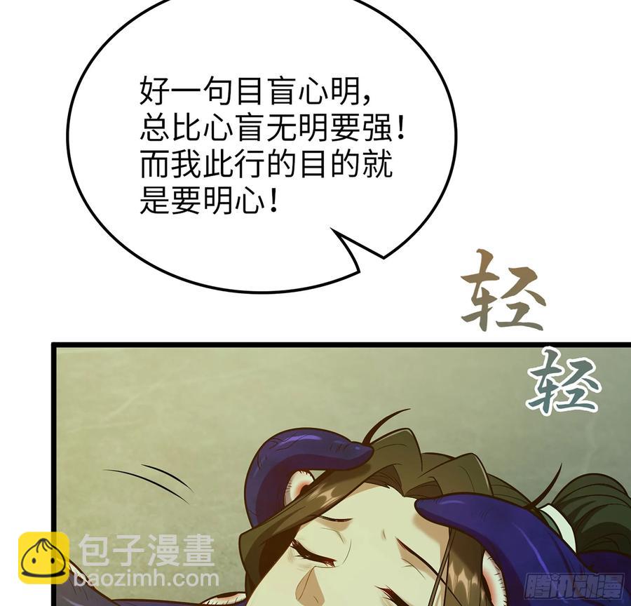 18- 镜花水月(1/3)-第20话