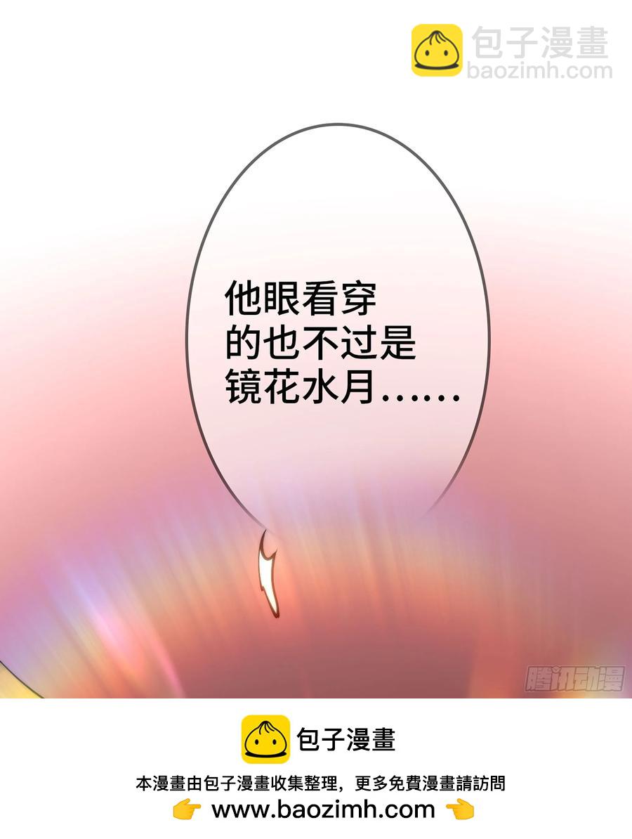 18- 镜花水月(1/3)-第20话