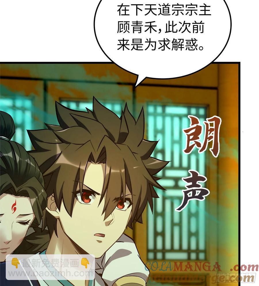 18- 镜花水月(1/3)-第20话