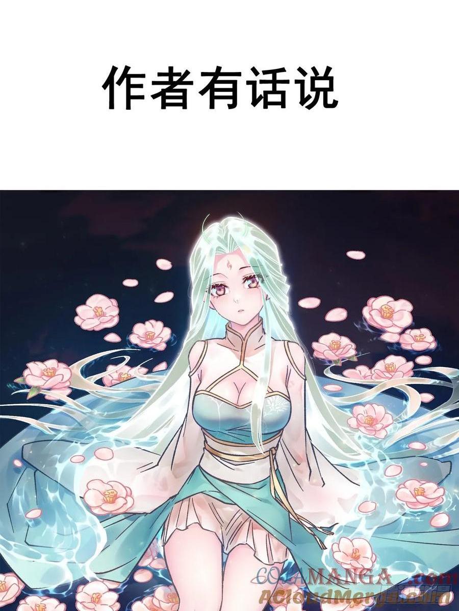 解答Q＆A及感谢-第18话