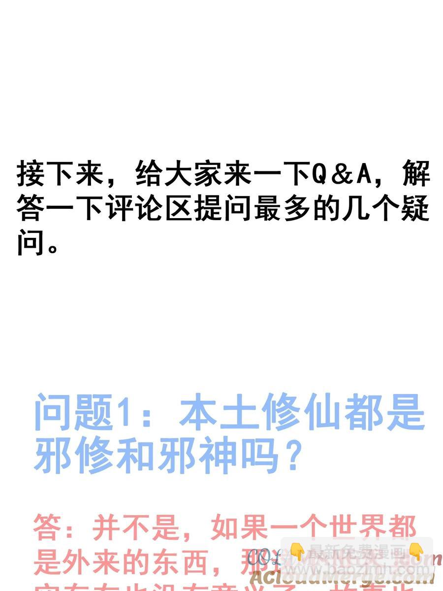 解答Q＆A及感谢-第18话