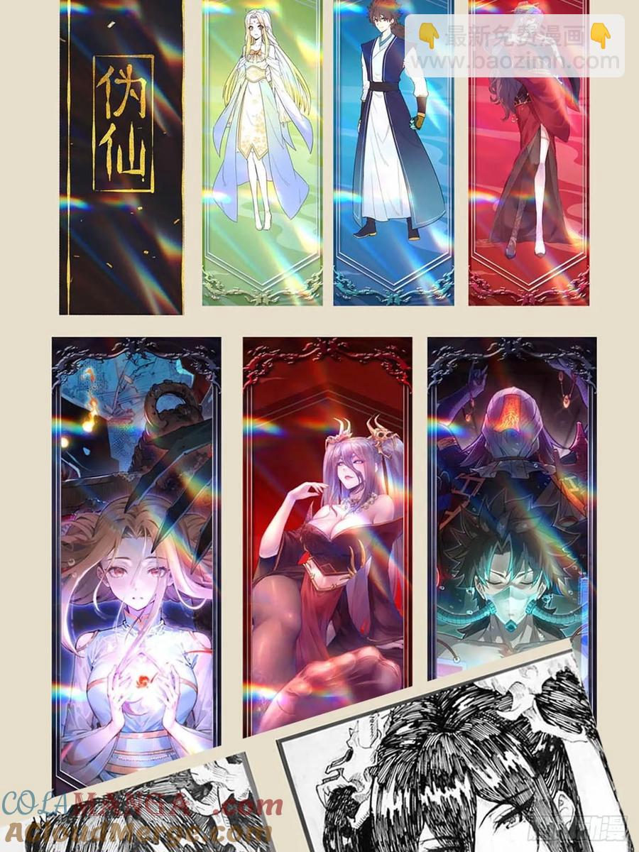 解答Q＆A及感谢-第18话