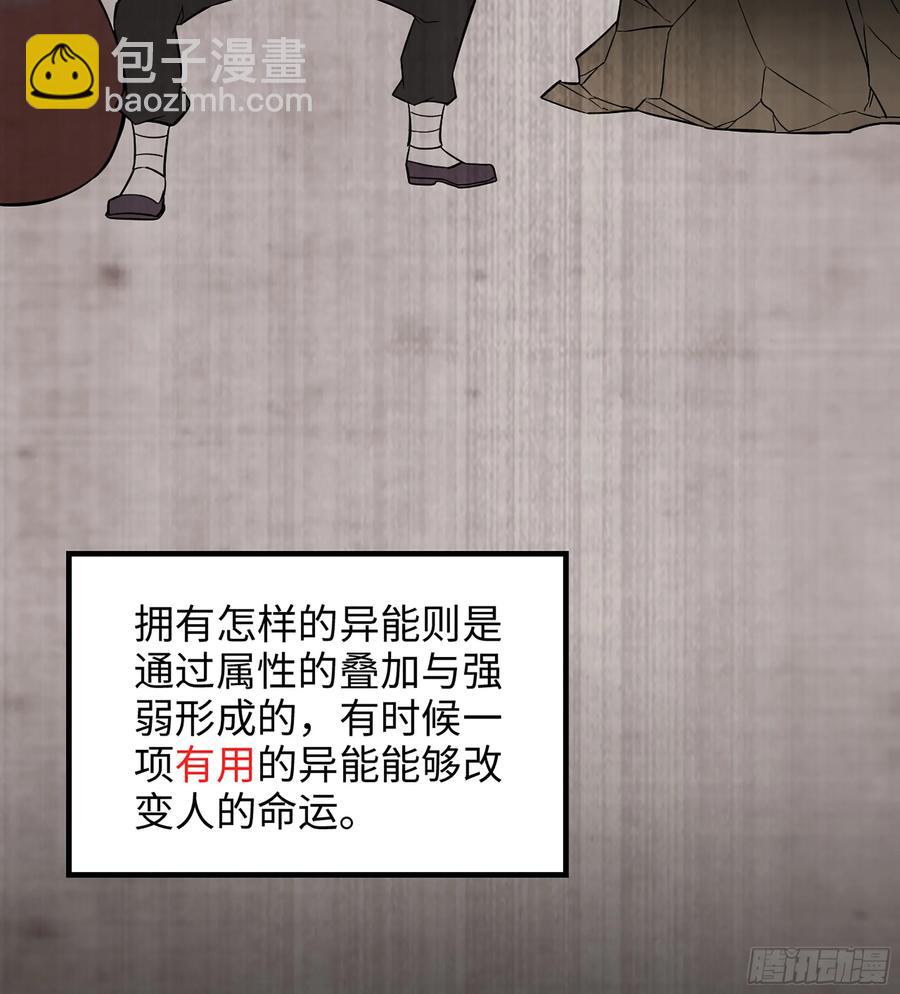 僞仙 - 26- 成爲我的食糧吧！(1/3) - 2