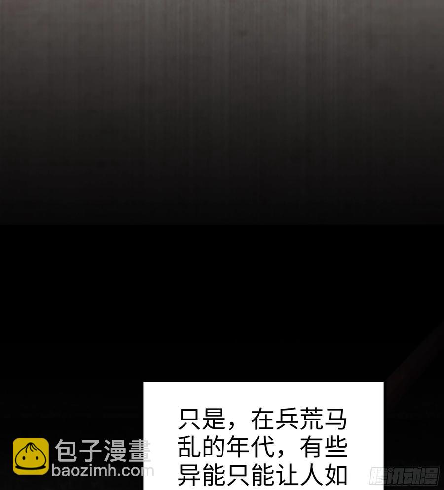 僞仙 - 26- 成爲我的食糧吧！(1/3) - 3