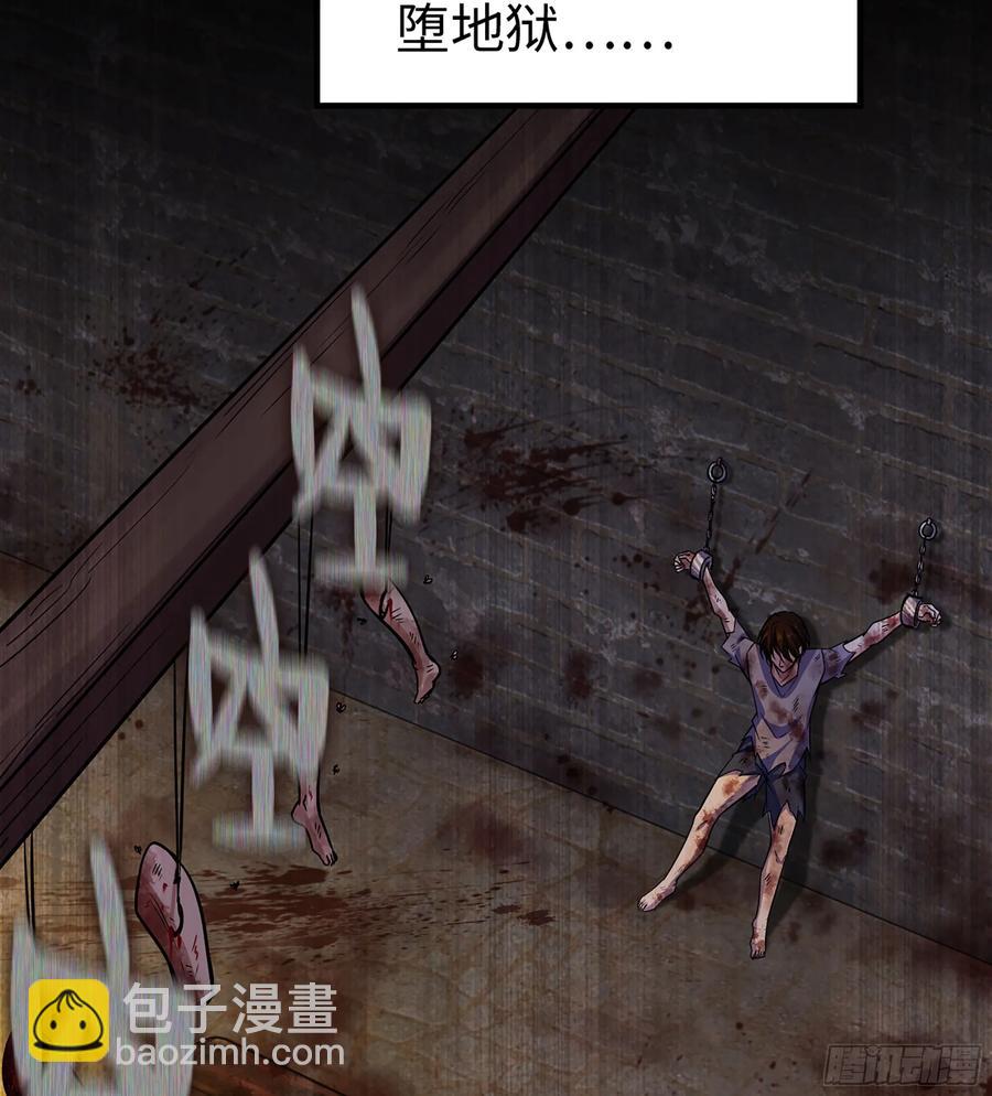 僞仙 - 26- 成爲我的食糧吧！(1/3) - 4