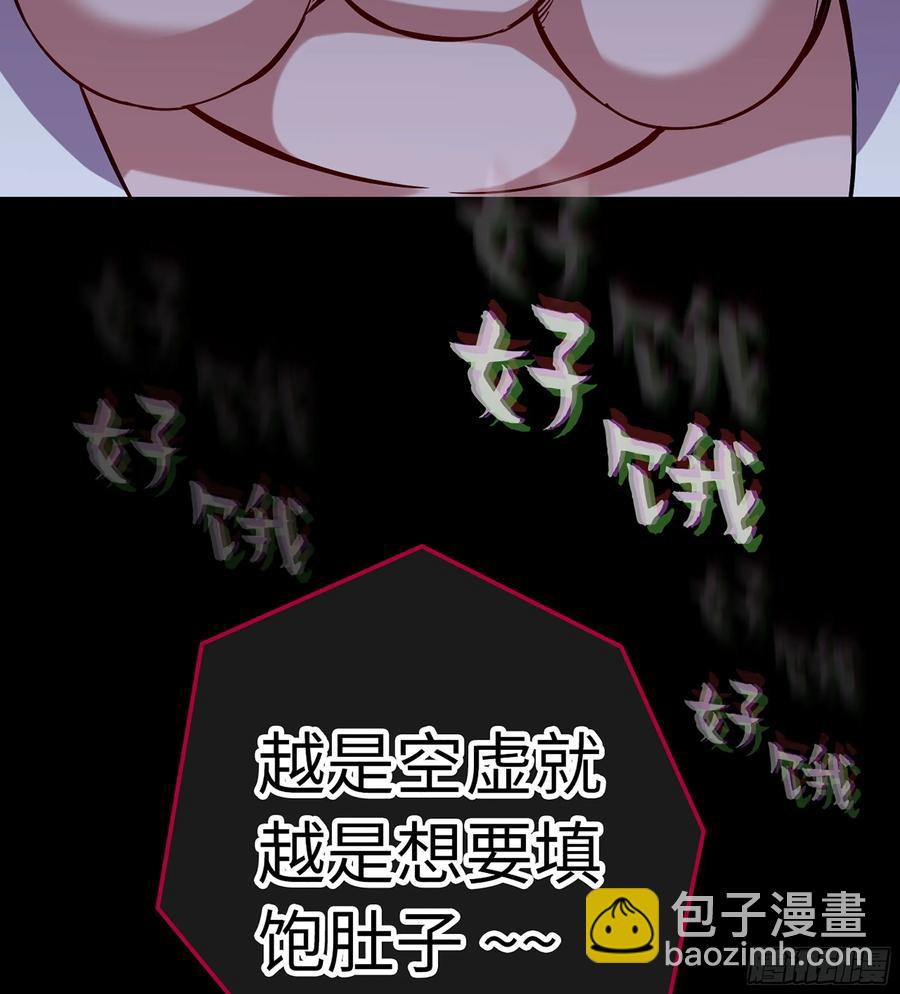 僞仙 - 26- 成爲我的食糧吧！(1/3) - 4