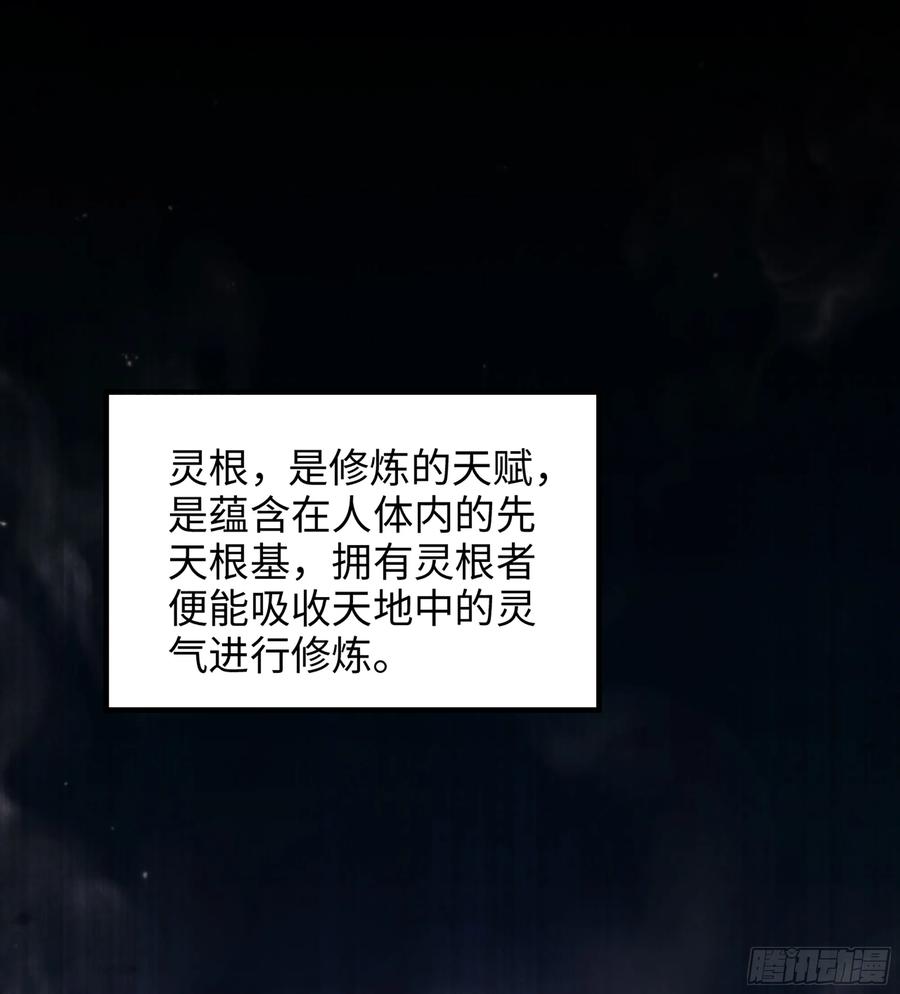 僞仙 - 26- 成爲我的食糧吧！(1/3) - 4