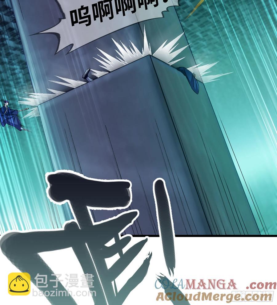 僞仙 - 26- 成爲我的食糧吧！(1/3) - 5