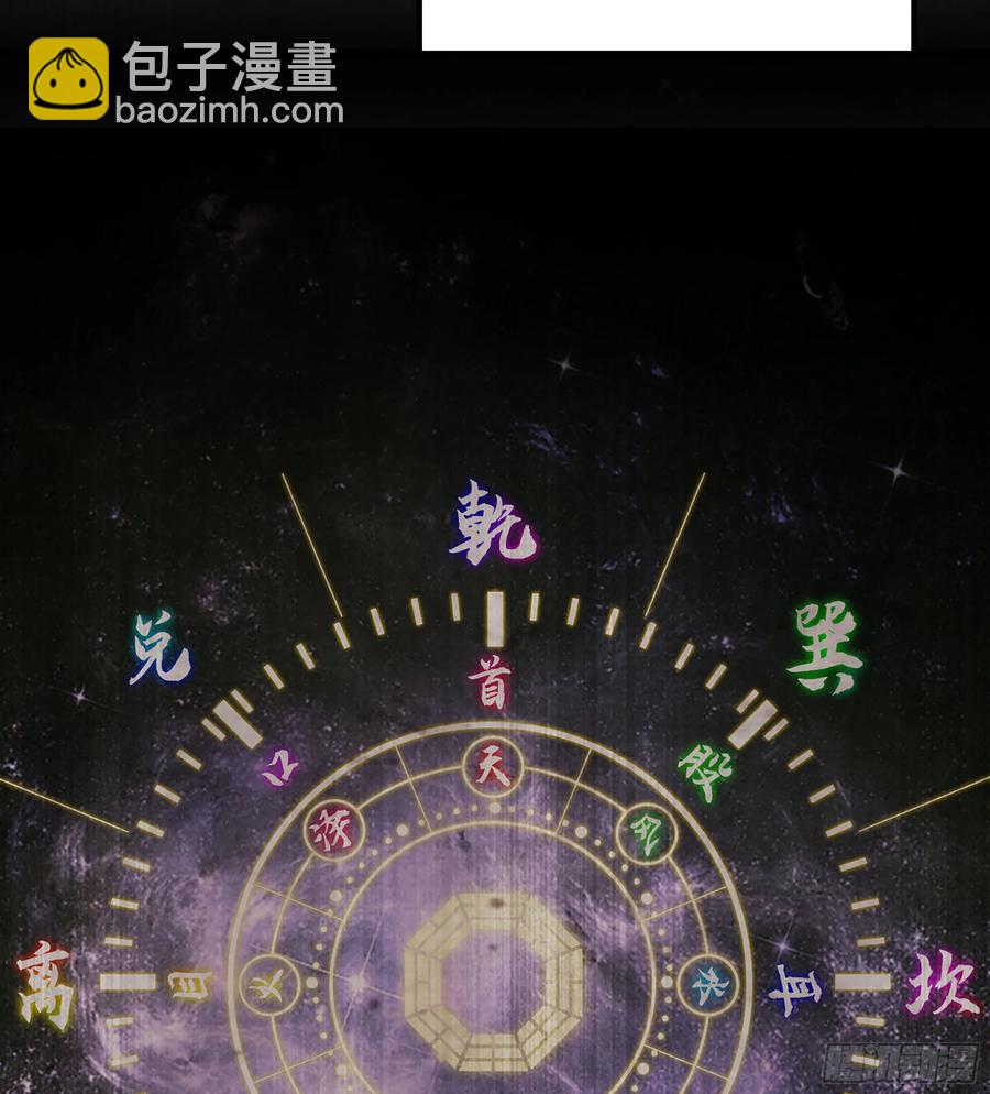 僞仙 - 26- 成爲我的食糧吧！(1/3) - 6