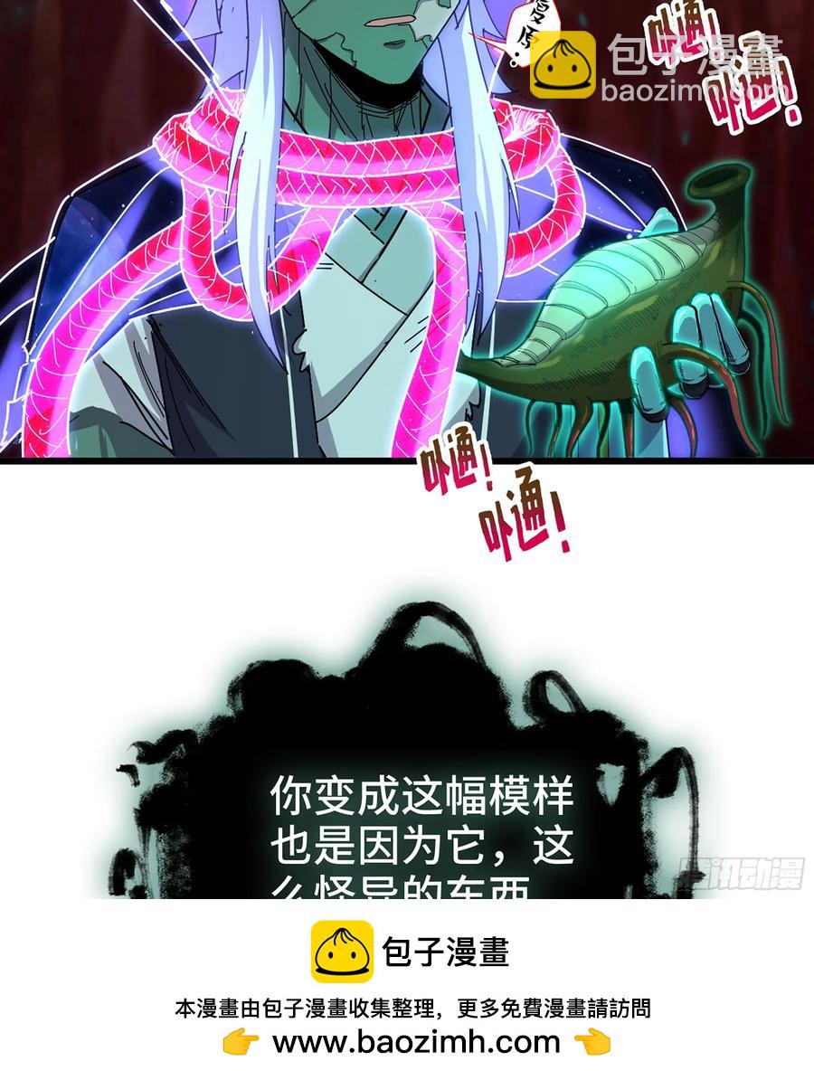 僞仙 - 28- 二丫和阿弟(2/3) - 6