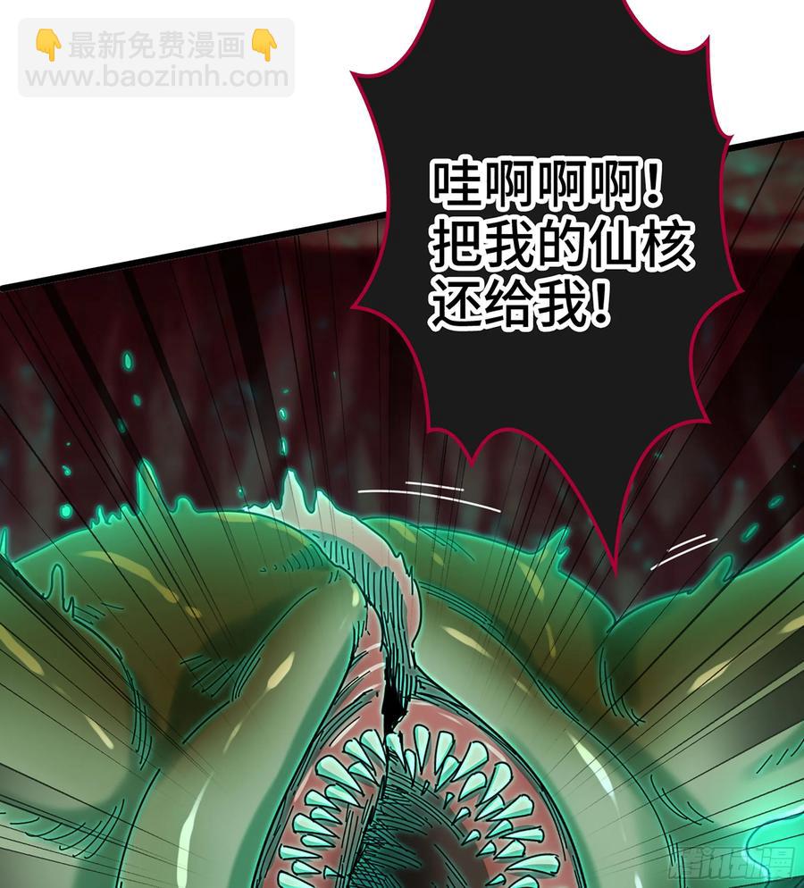 僞仙 - 28- 二丫和阿弟(2/3) - 2