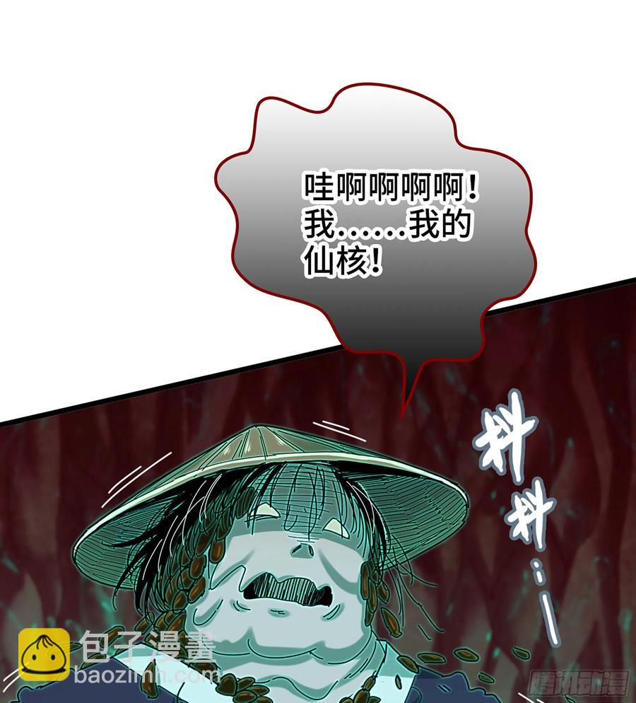 僞仙 - 28- 二丫和阿弟(2/3) - 4