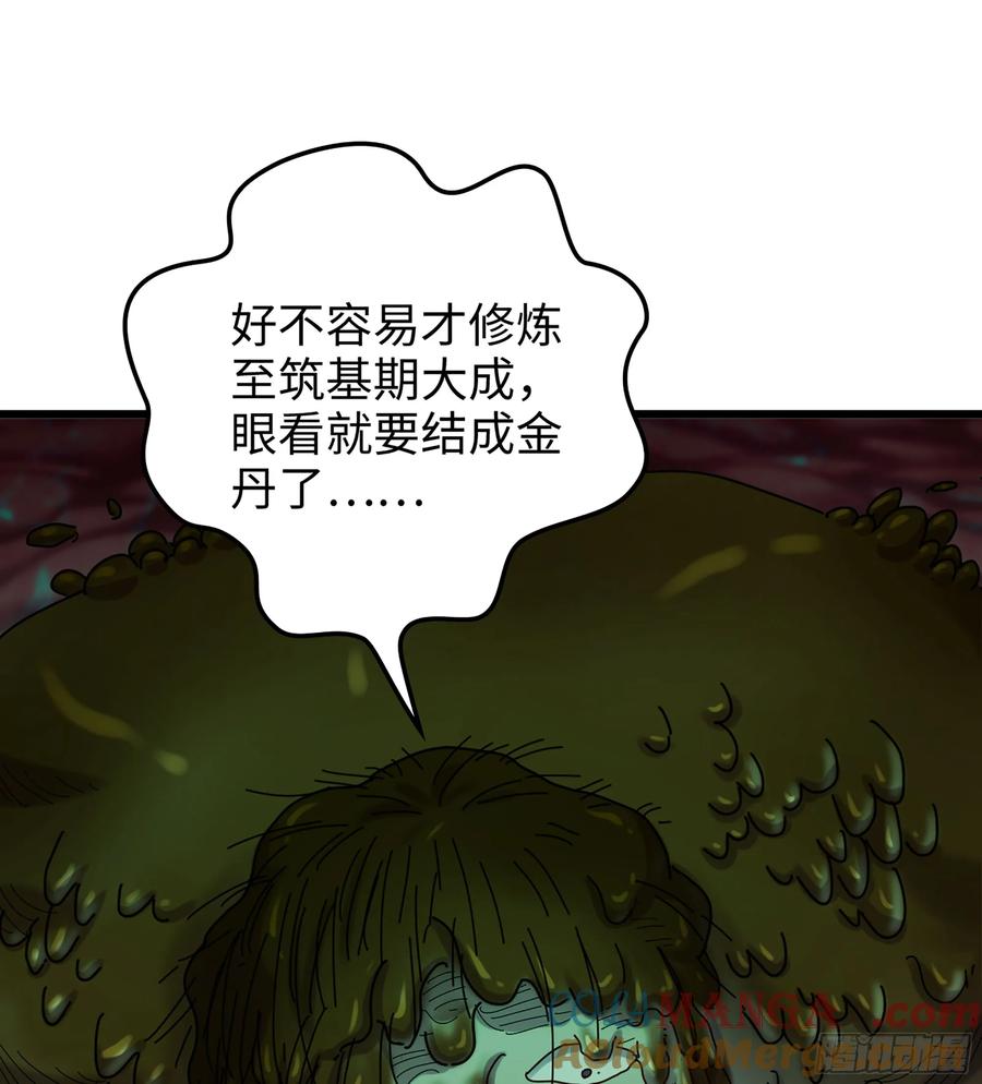 僞仙 - 28- 二丫和阿弟(2/3) - 3