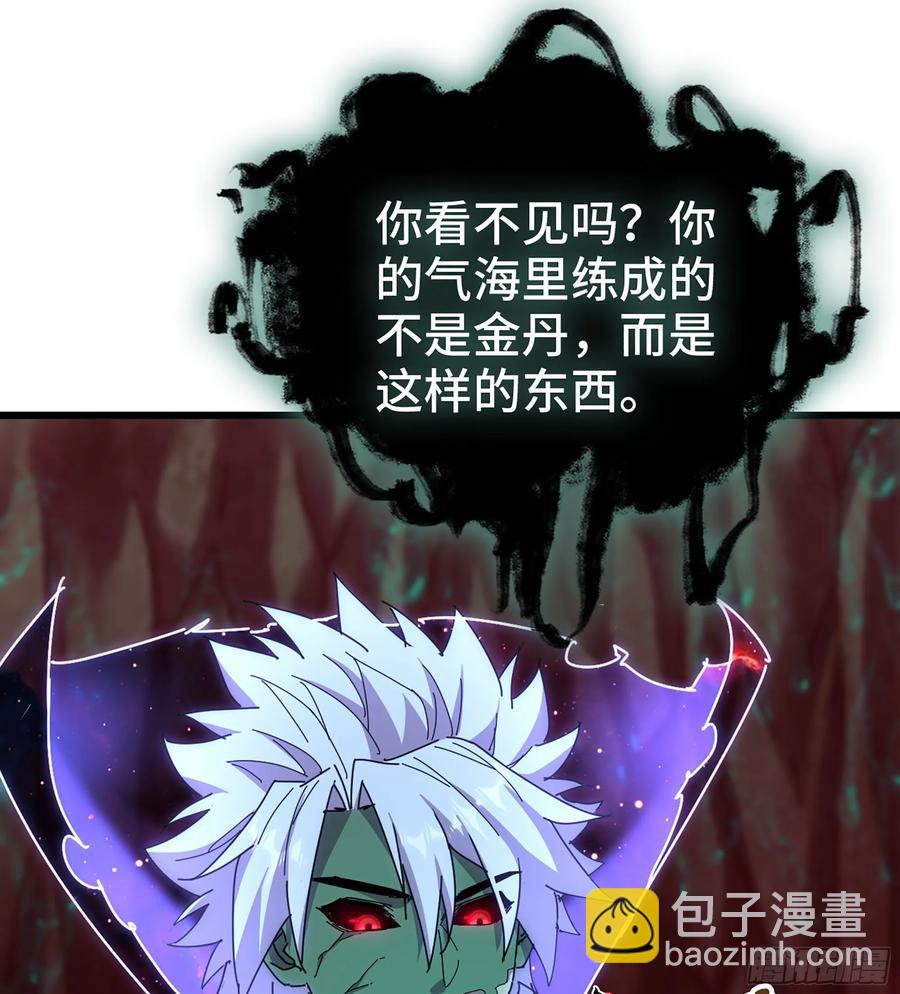 僞仙 - 28- 二丫和阿弟(2/3) - 5