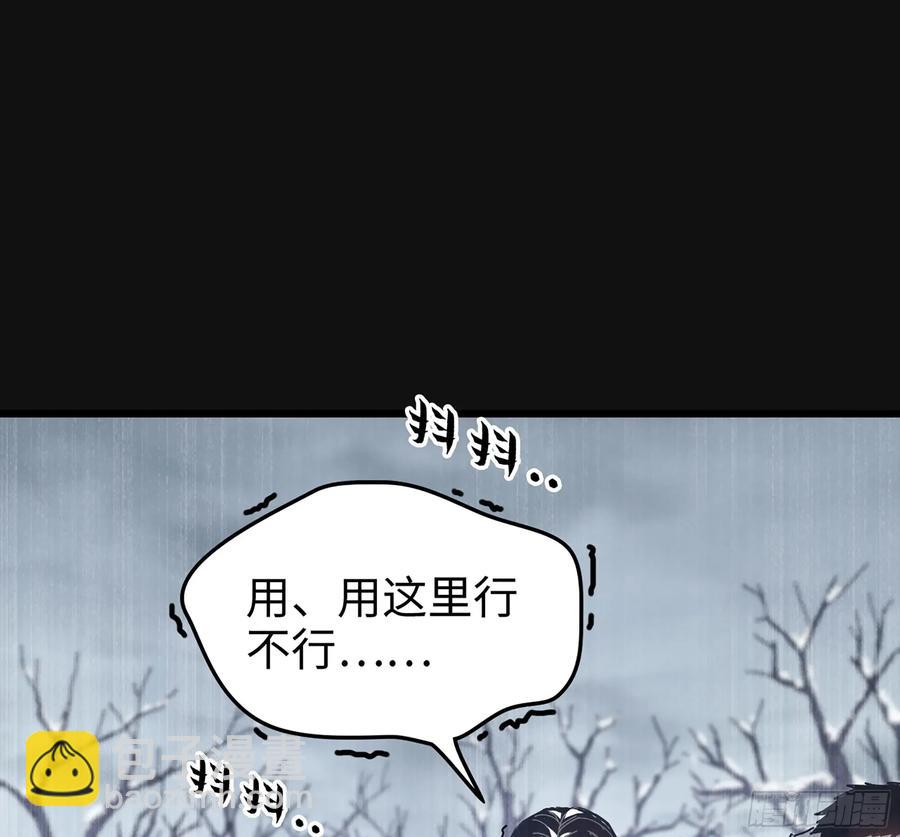 僞仙 - 30- 別走(1/3) - 6