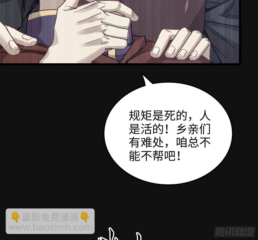 僞仙 - 30- 別走(1/3) - 2