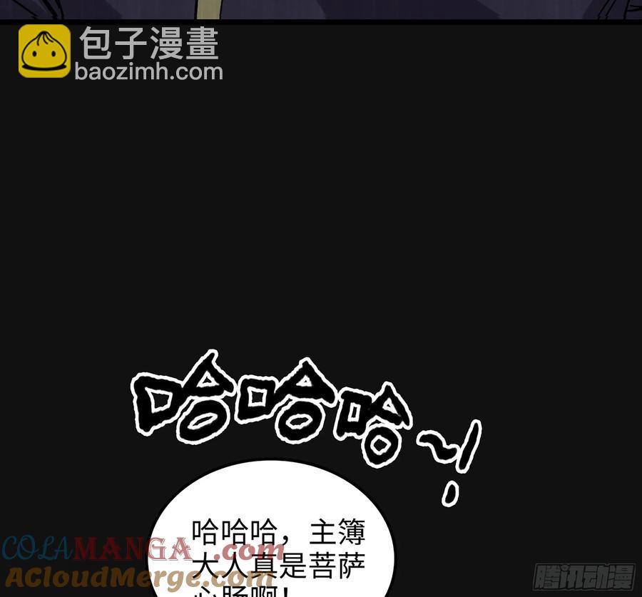 僞仙 - 30- 別走(1/3) - 5