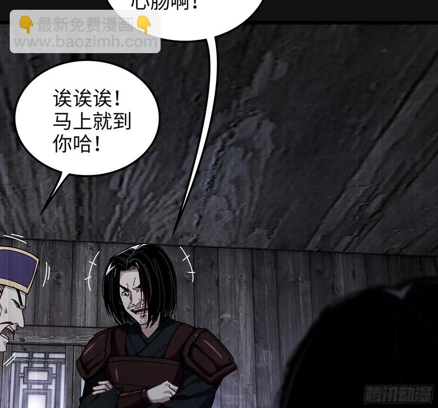 僞仙 - 30- 別走(1/3) - 6