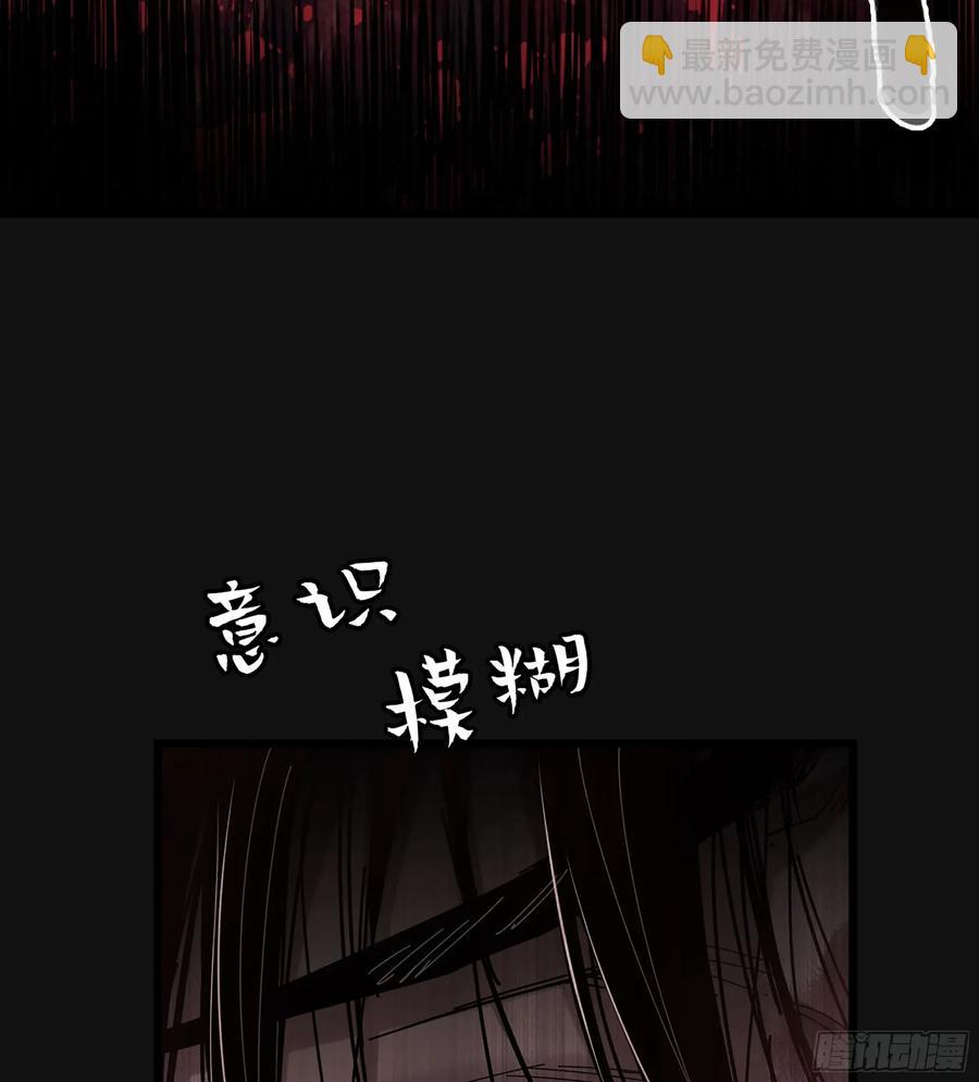 僞仙 - 30- 別走(1/3) - 3