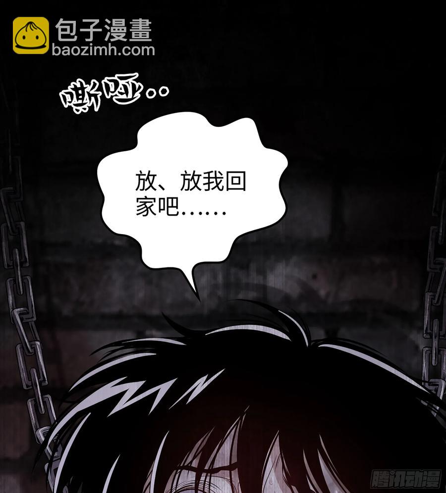 僞仙 - 30- 別走(1/3) - 2