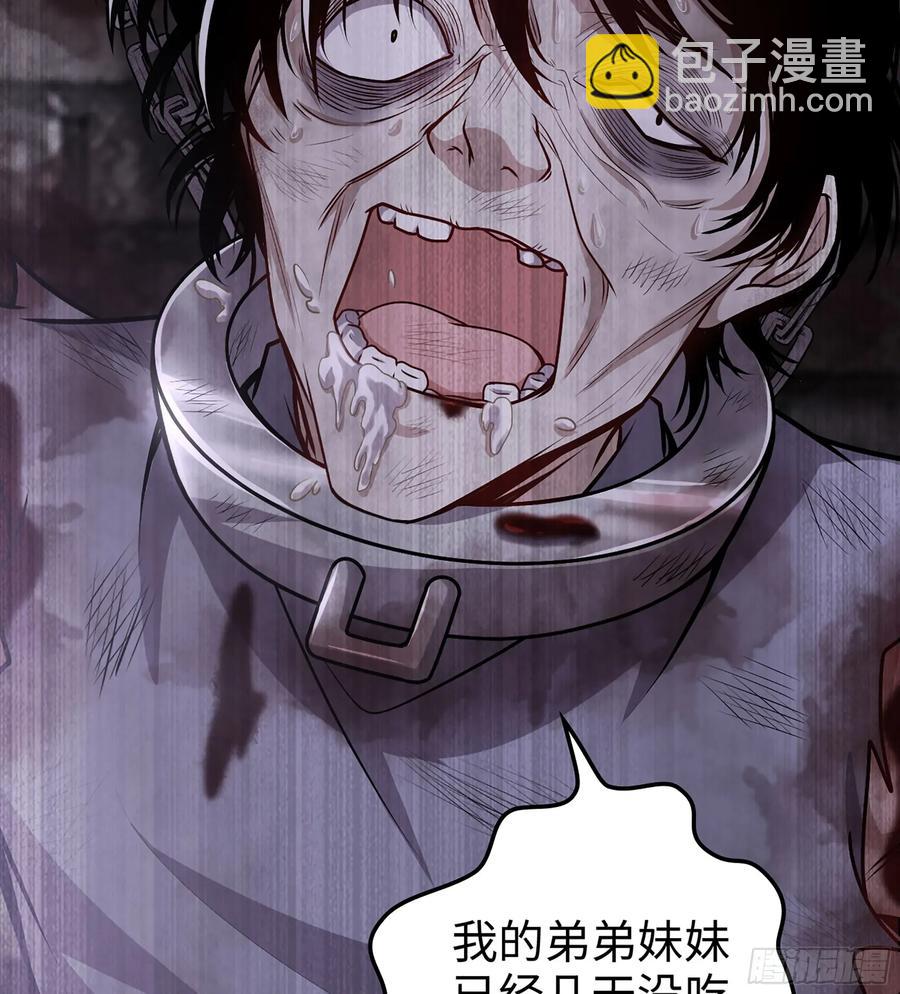 僞仙 - 30- 別走(1/3) - 3