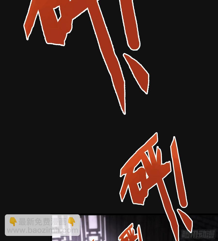 僞仙 - 30- 別走(1/3) - 8