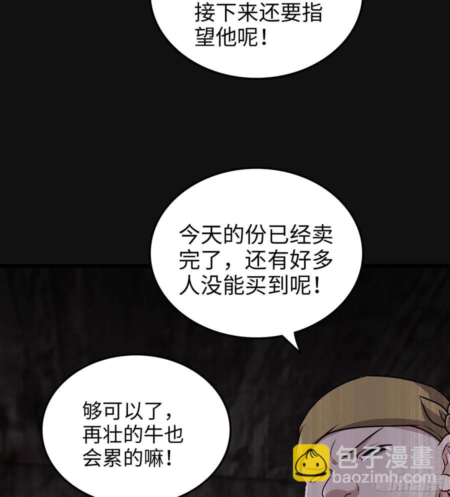僞仙 - 30- 別走(1/3) - 2