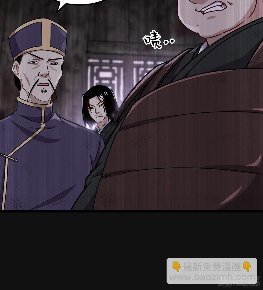 僞仙 - 30- 別走(1/3) - 3