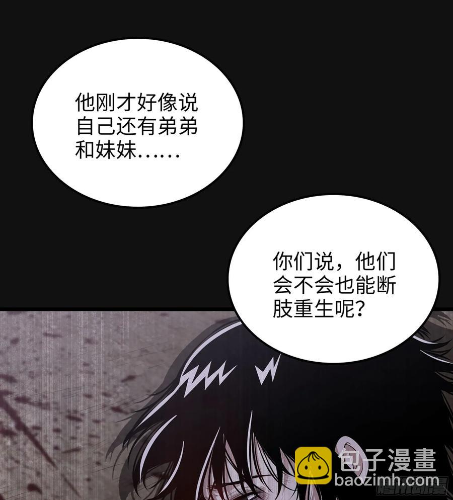 僞仙 - 30- 別走(1/3) - 4