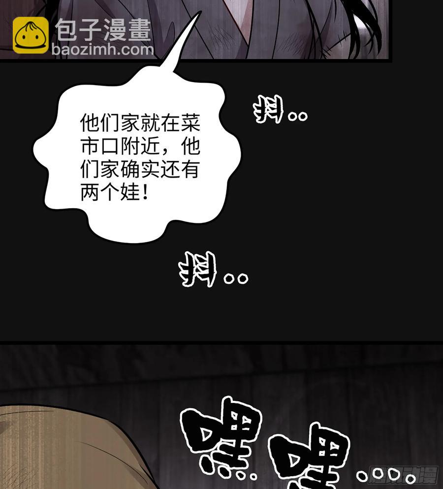 僞仙 - 30- 別走(1/3) - 7